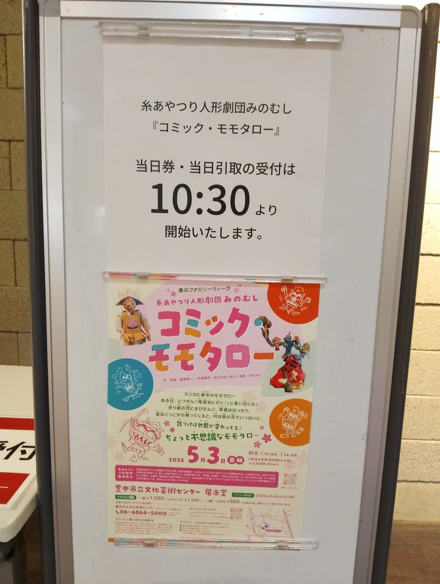 あとりえミノムシ tweet media