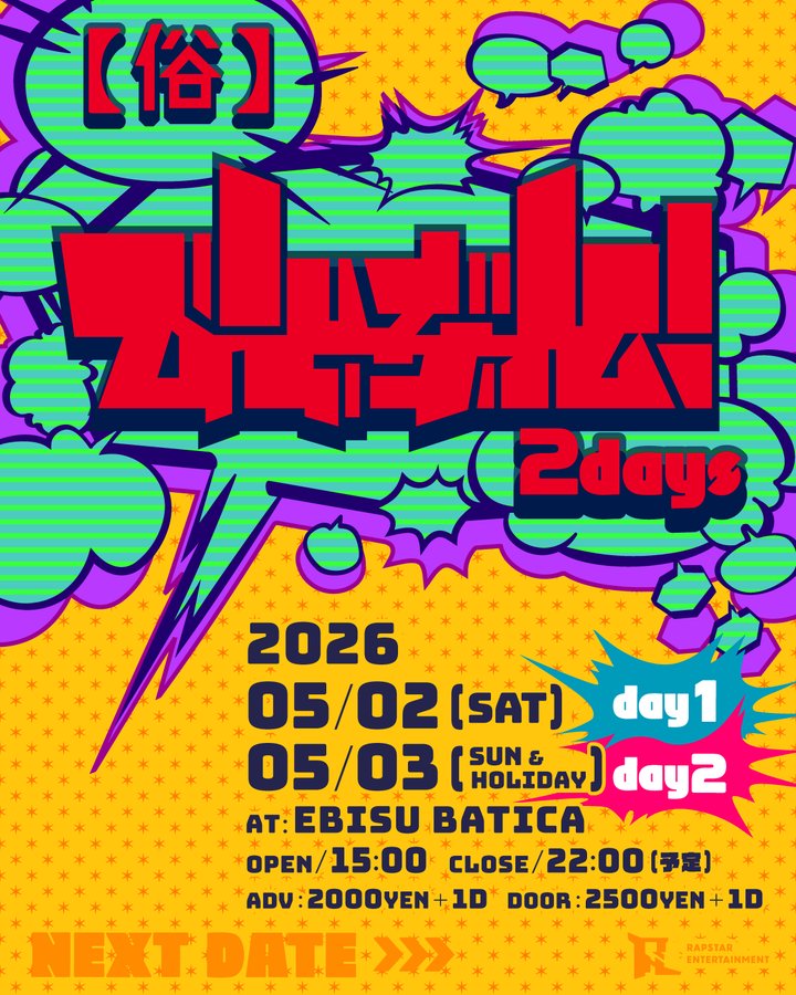 NOTサワー/のとさわ📸10/17アルバム配信開始 tweet media