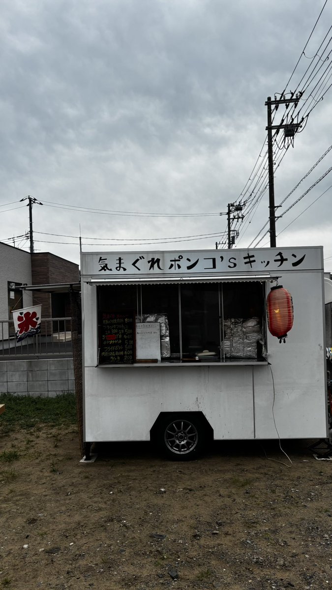 🎌2026/05/03(日) 本日も #土合キッチンカー村おおごっぞ さまでOPENし