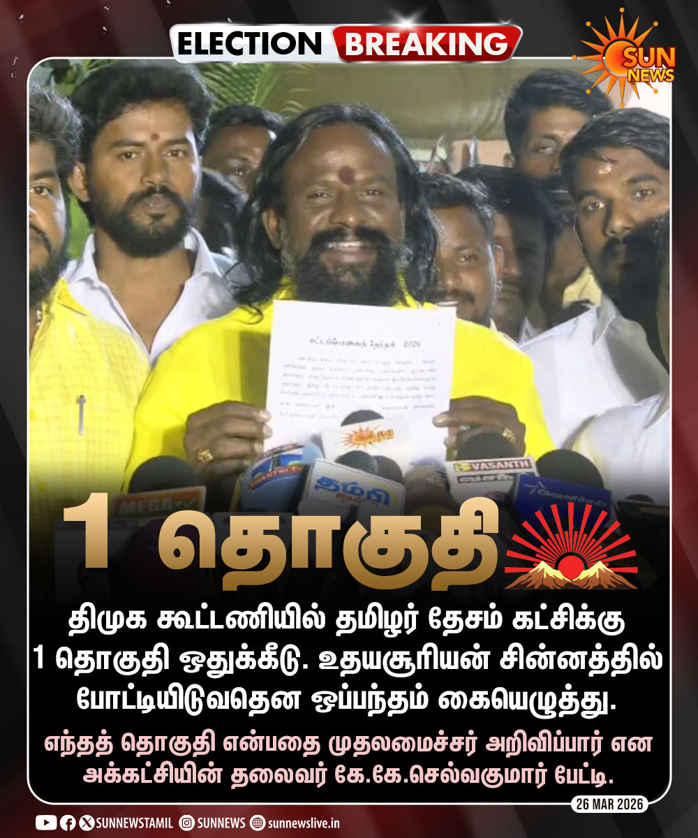 குறள் நெறி tweet media