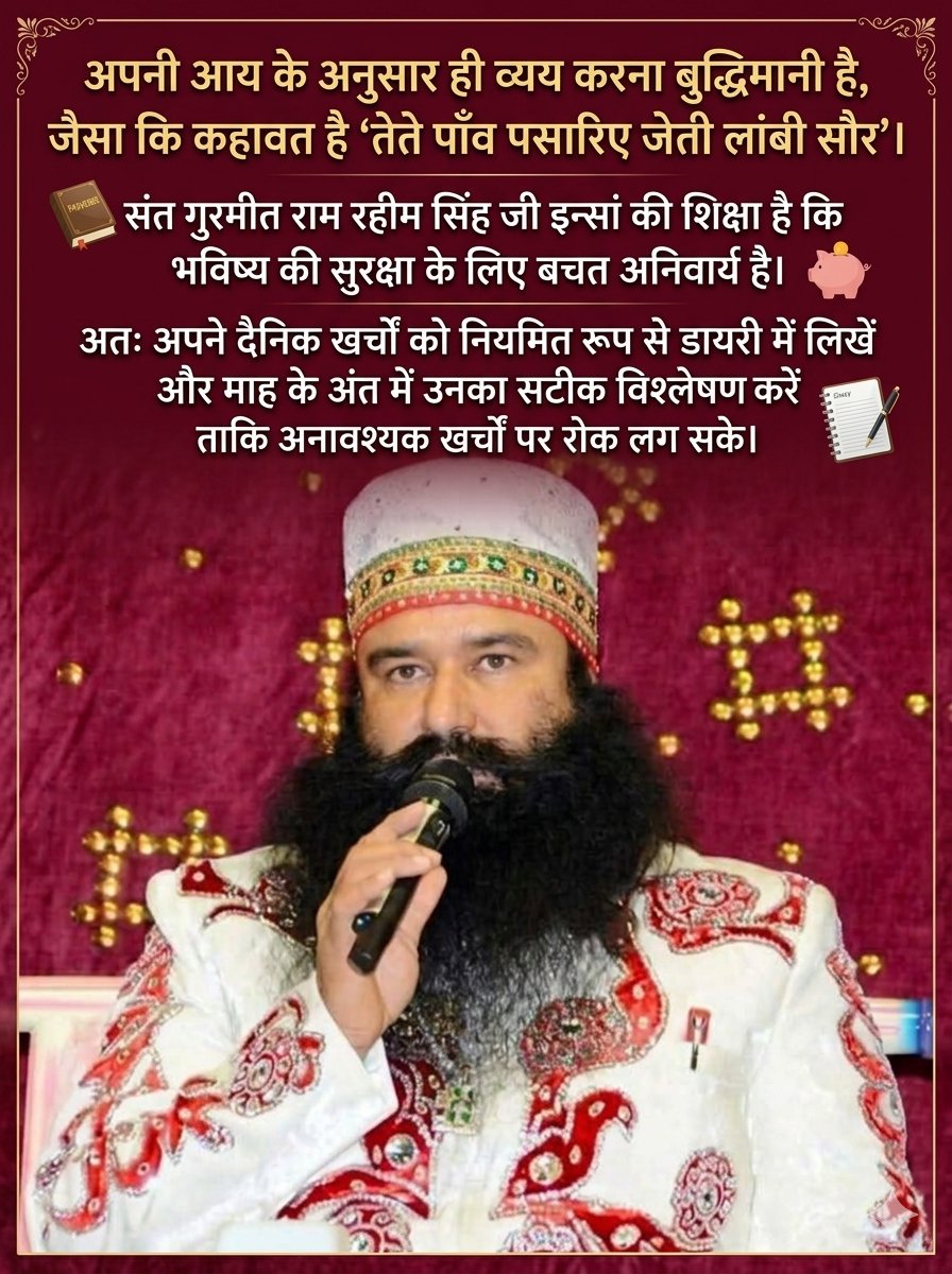 vicky22mansa's tweet photo. Hard work gives money its true value, and Saint Gurmeet Ram Rahim Ji's wisdom is guiding people to save wisely and live securely - budget smarter, spend mindfully, and build lasting wealth. #MoneySavingTips https://t.co/qgWIjP76cf