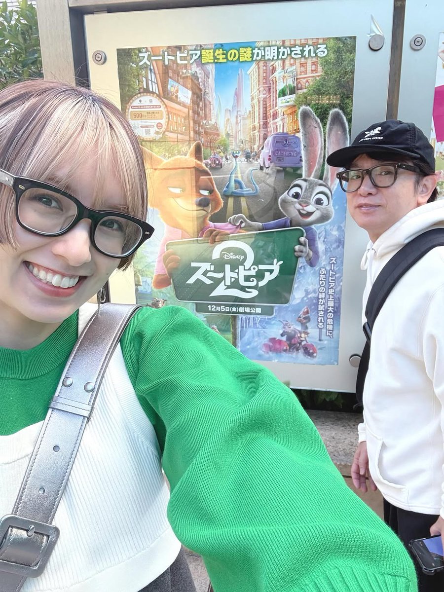 南明奈 tweet media
