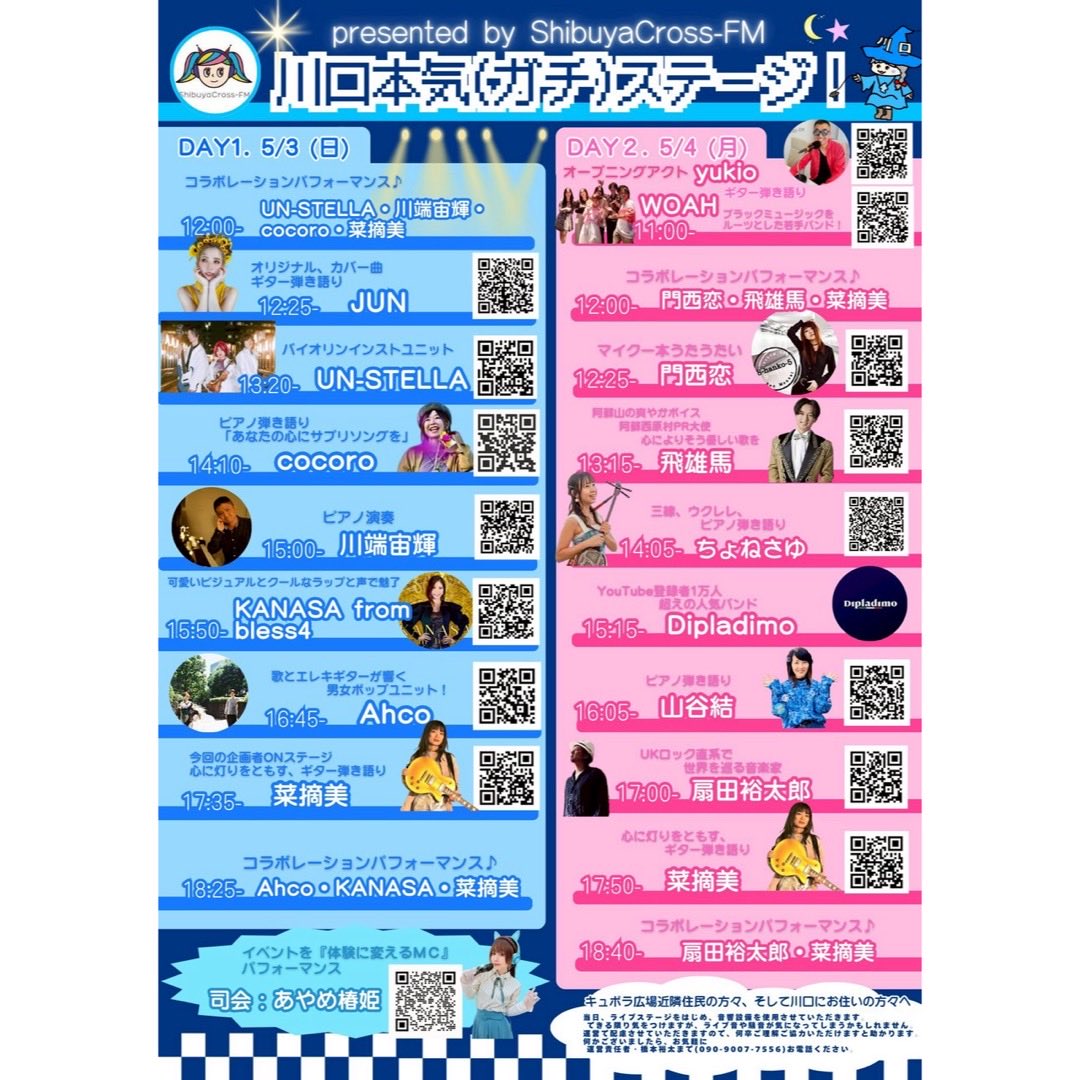 JUN🍟2026.10.2初東京バンドワンマン tweet media