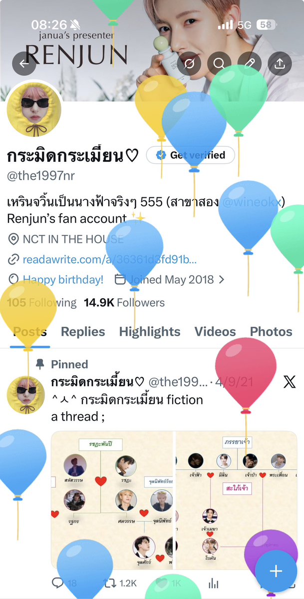 กระมิดกระเมี้ยน♡ tweet media