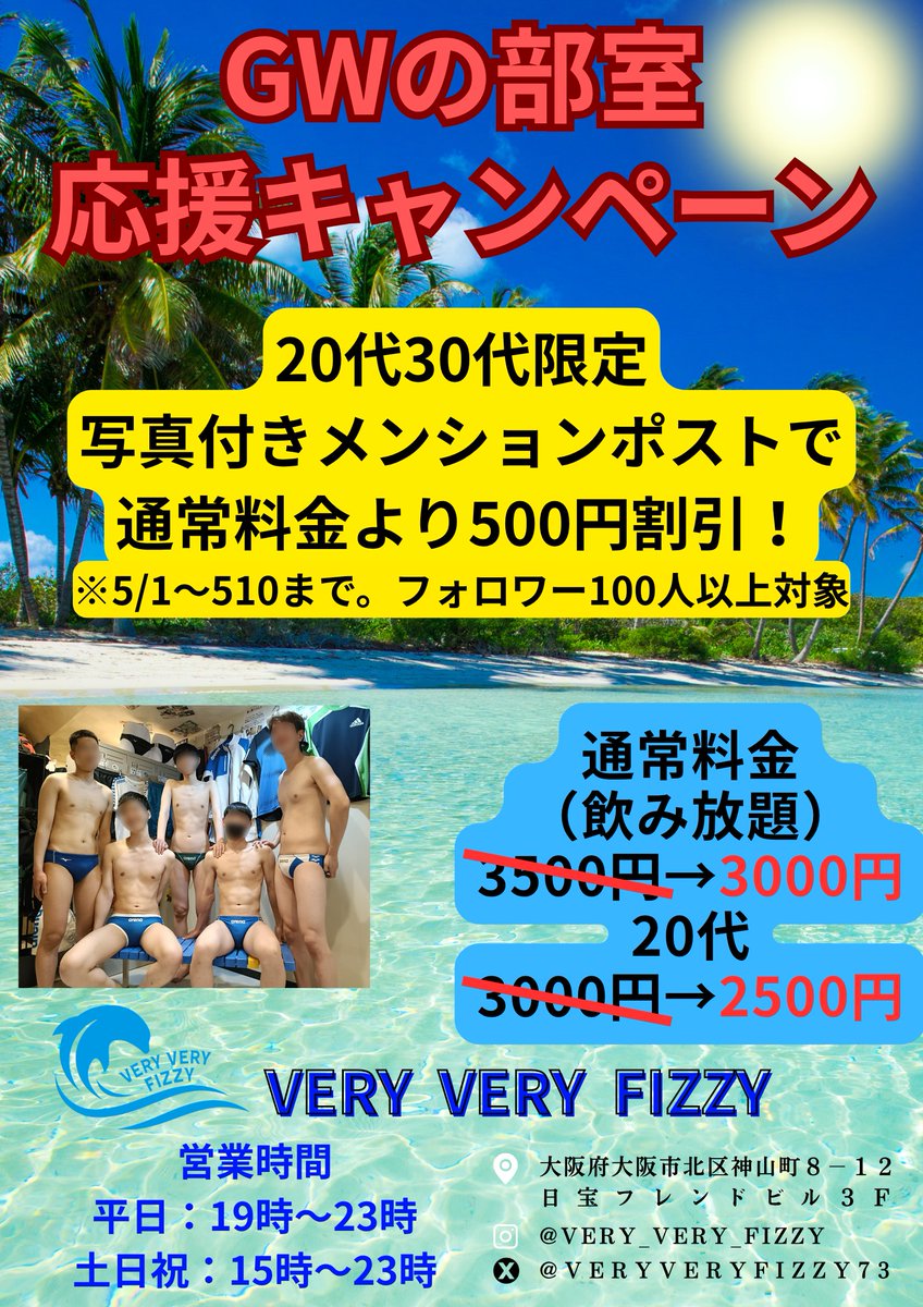 VERY VERY FIZZYベリーベリーフィジー tweet media