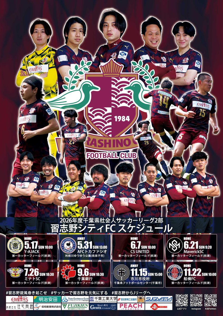 習志野シティFC tweet media