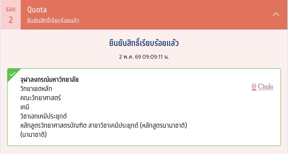 SaltyyyyyR's tweet photo. Officially bsac cu🩷🩷 ทำได้แล้ววว🥹🥹 https://t.co/jnK3gIxdK6