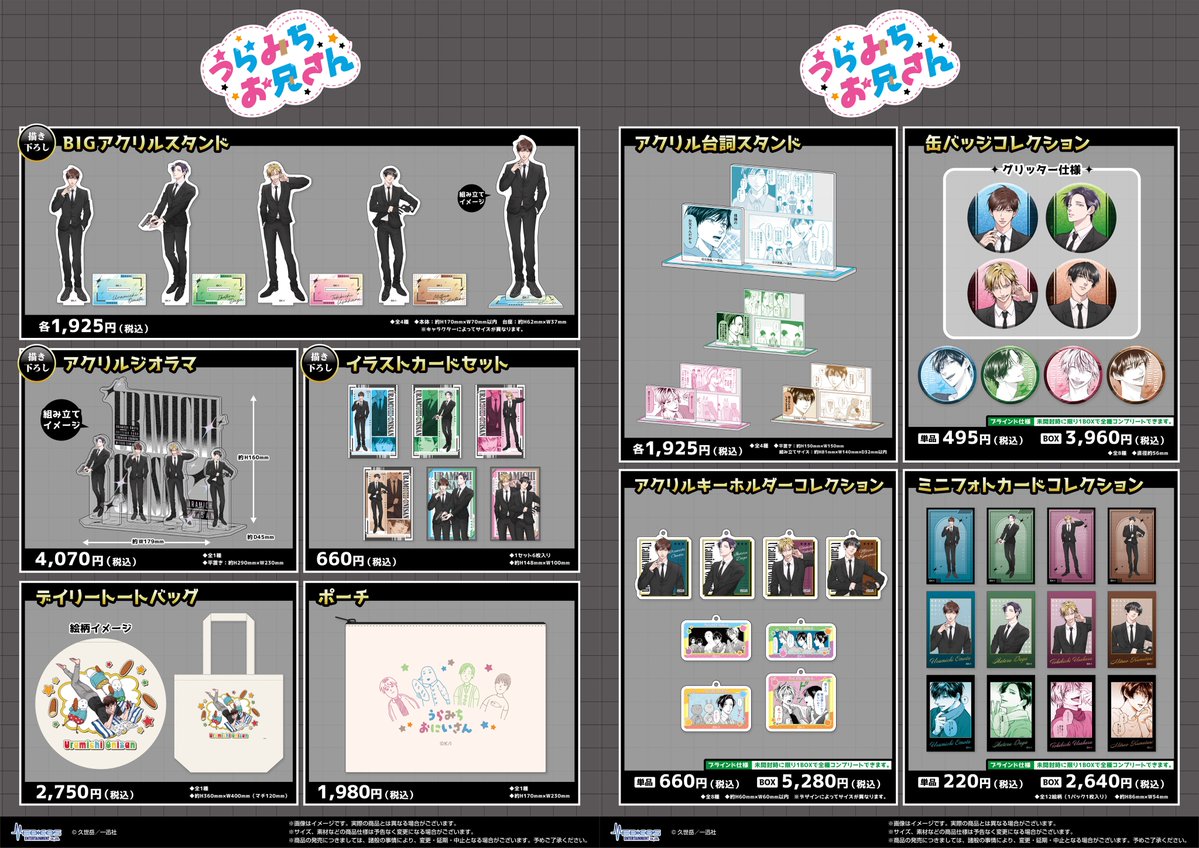 アベノラクバス tweet media