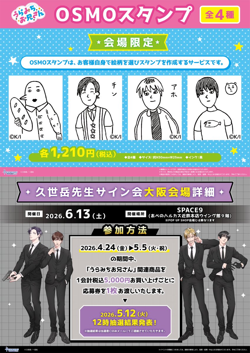 アベノラクバス tweet media