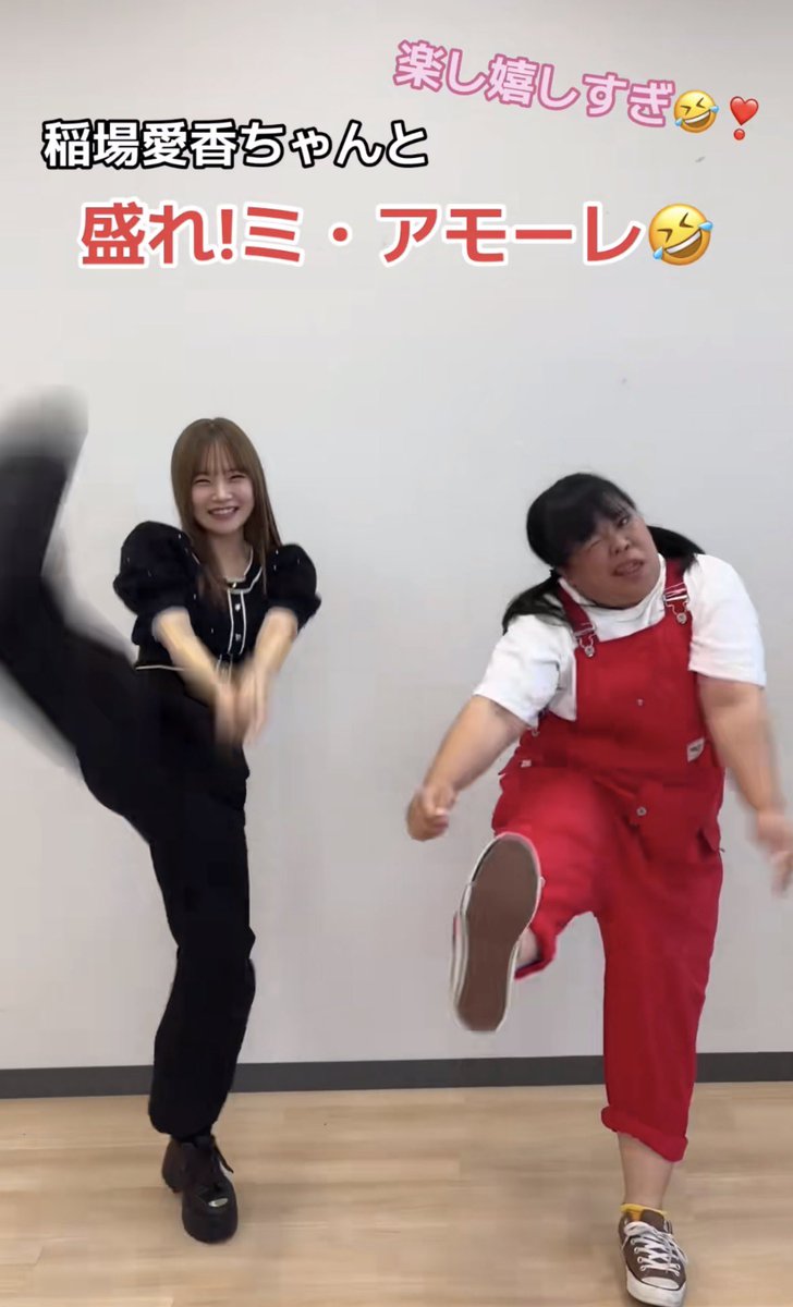 盛れアモーレ流れてるの聴いてるとまいあんつを思い浮かべるww