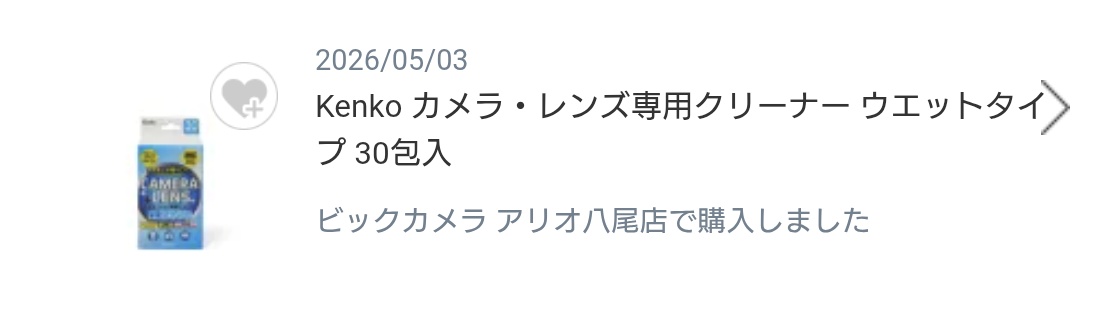 wannyako_kanna's tweet photo. 新名刺があると予想して #八尾たん のところへ
予想通りビッカメ娘11周年記念名刺が出ていたので、お買い物をして名刺を拝領してきました
そして想定外でしたが八尾たんドヤオ名刺が出ていたという事でこちらもいただいて参りました
過去の名刺もいただけるの��本当にありがたいです https://t.co/bIO40iZaVE