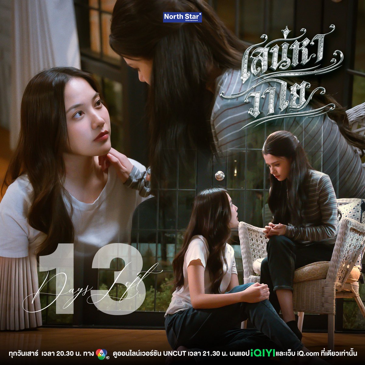4elements บ้านวาทินวณิช tweet media