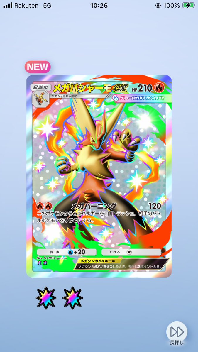 Post by シー@水ポケの民🫧🐬 on X: 🔥✨