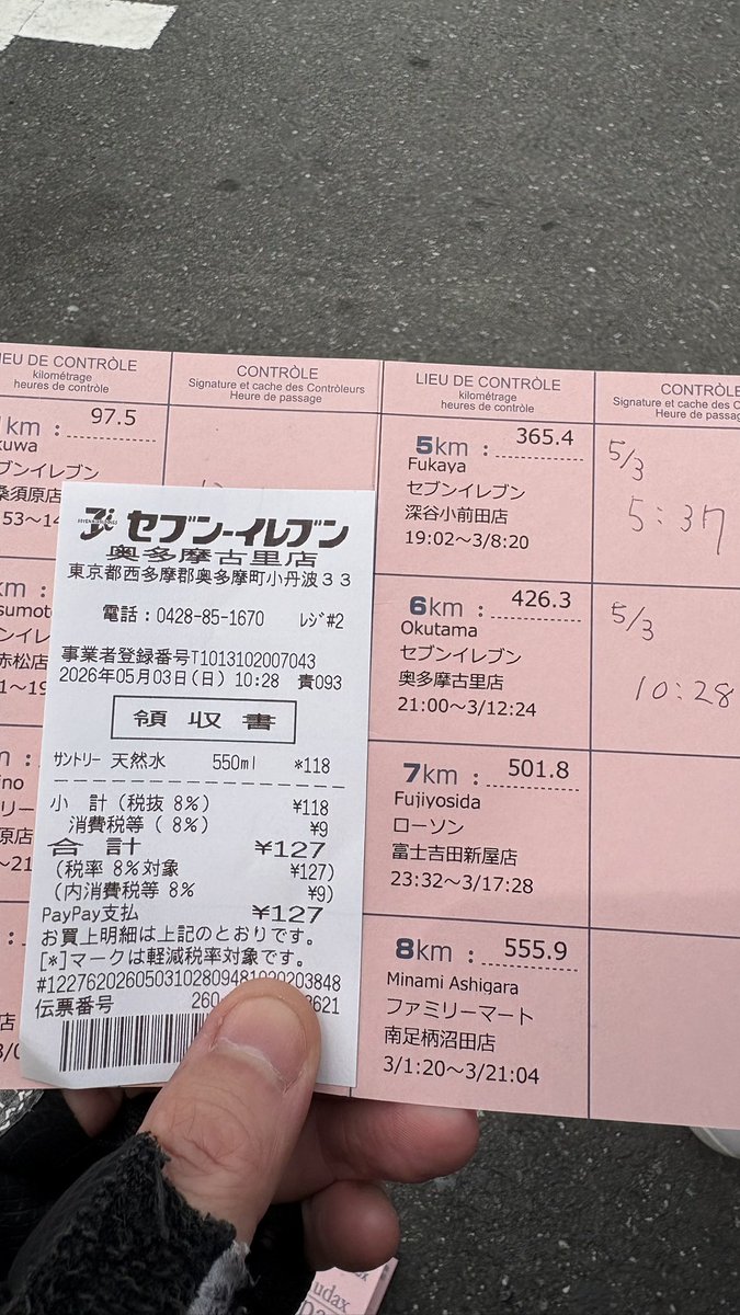 ゾエ BRM502 中部1000km tweet media