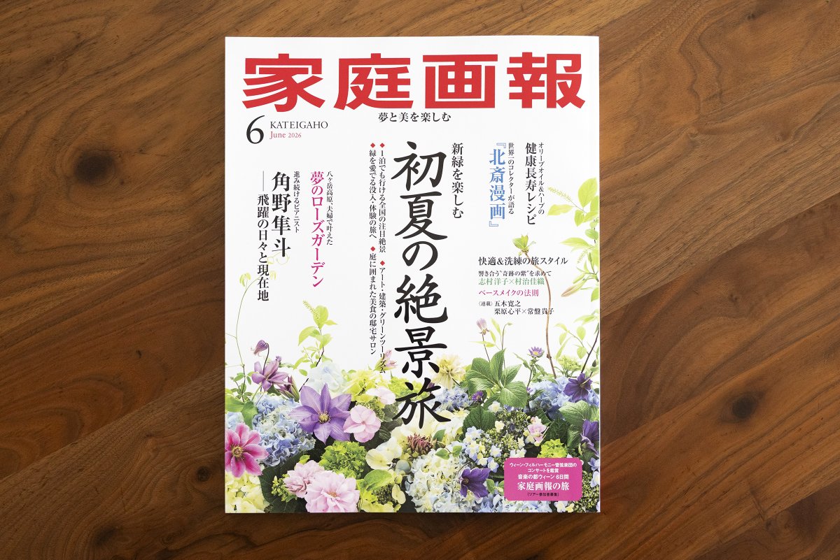 yukusanagi's tweet photo. 5/1発売の『家庭画報』　6月号の口絵「瑠璃色の水の謎」(p33-p38)にて、秋田県仙北市を流れる一級河川「玉川」を撮影した『水を伝う 玉川毒水』の写真提供と取材協力をしました。
【家庭画報】
https://t.co/9jYHrWDYZR
【水を伝う 玉川毒水】
https://t.co/4szckIfvjb

#家庭画報 ＃写真  #玉川 https://t.co/irfyvNR7Gc