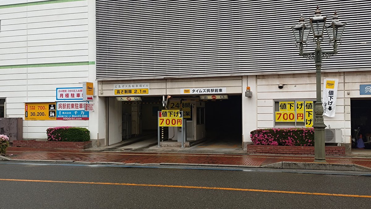灰ヶ峰環境保全部隊☆呉駅前総本部☆ tweet media