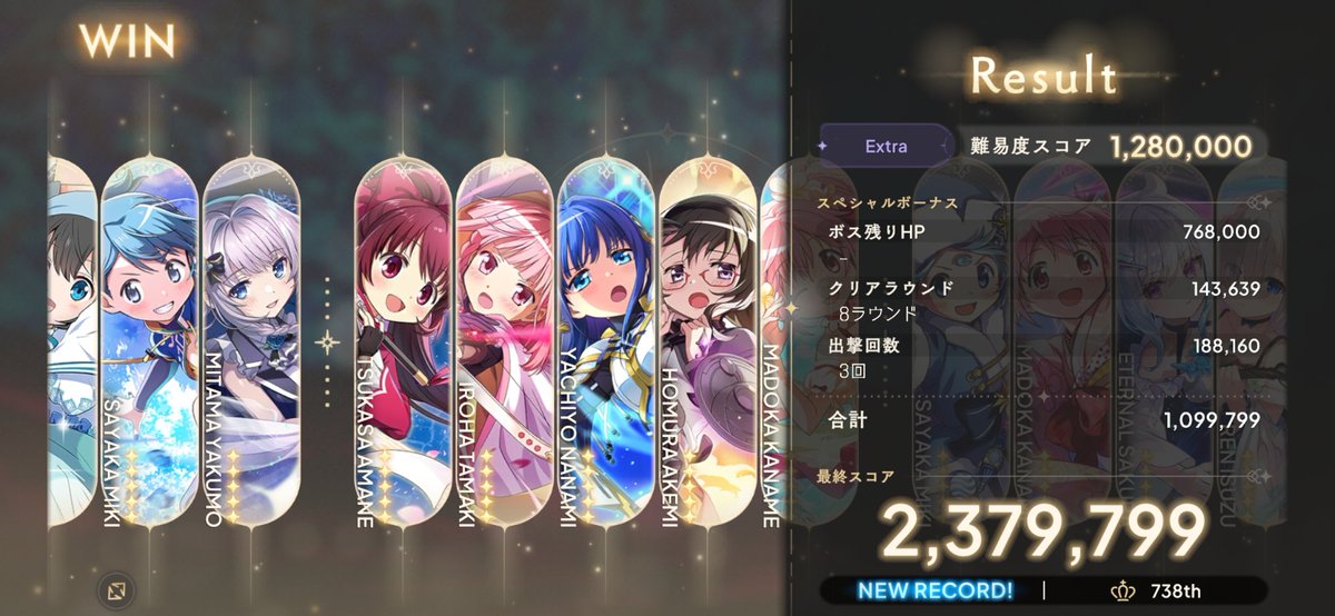 sousuke0's tweet photo. エクセドラクライシス、難易度Extra何とかクリア出来ました～！
ずっと倉庫番になっちゃってた水着さやかを大活躍させれたのがデカかったです( ˘ω˘)
#まどドラ https://t.co/zY4EOhdQPH