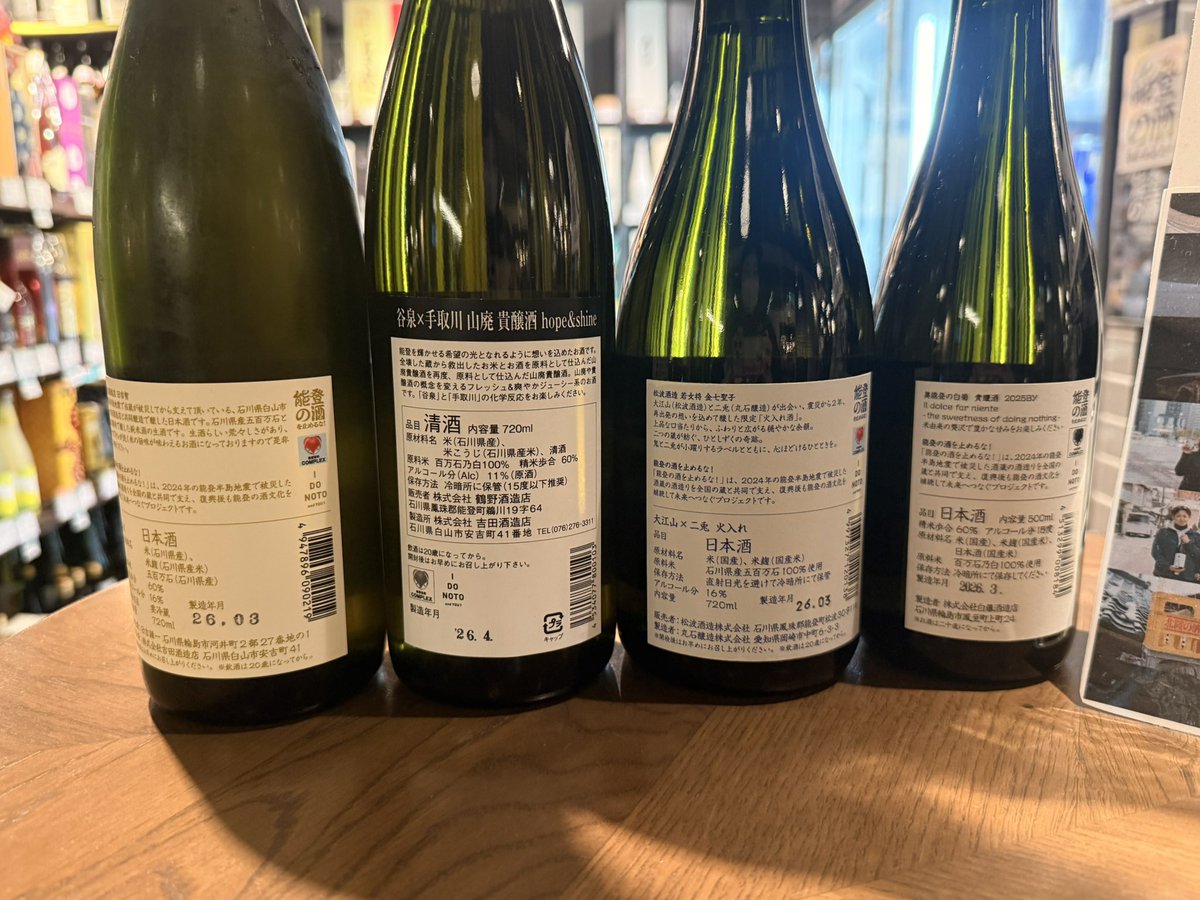 金七聖子 @松波酒造-大江山- トレーラーハウス店舗で9/14再起動しました tweet media