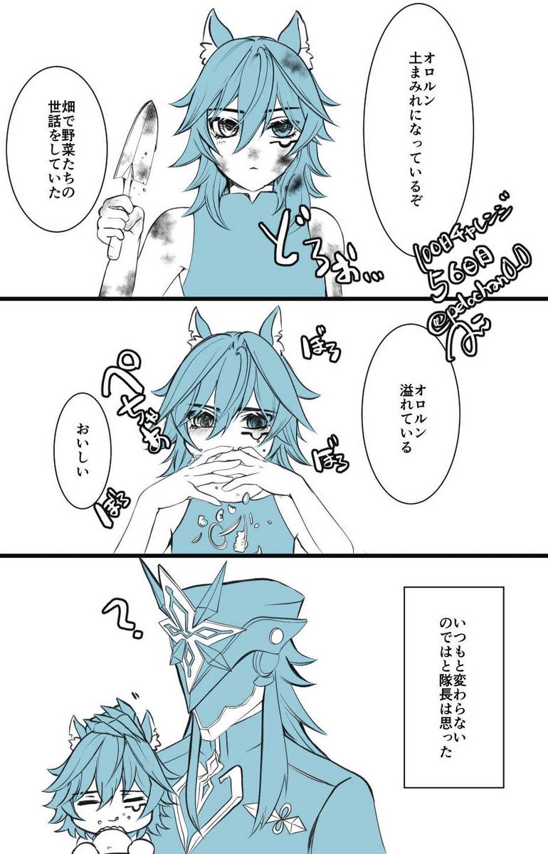 あに tweet media