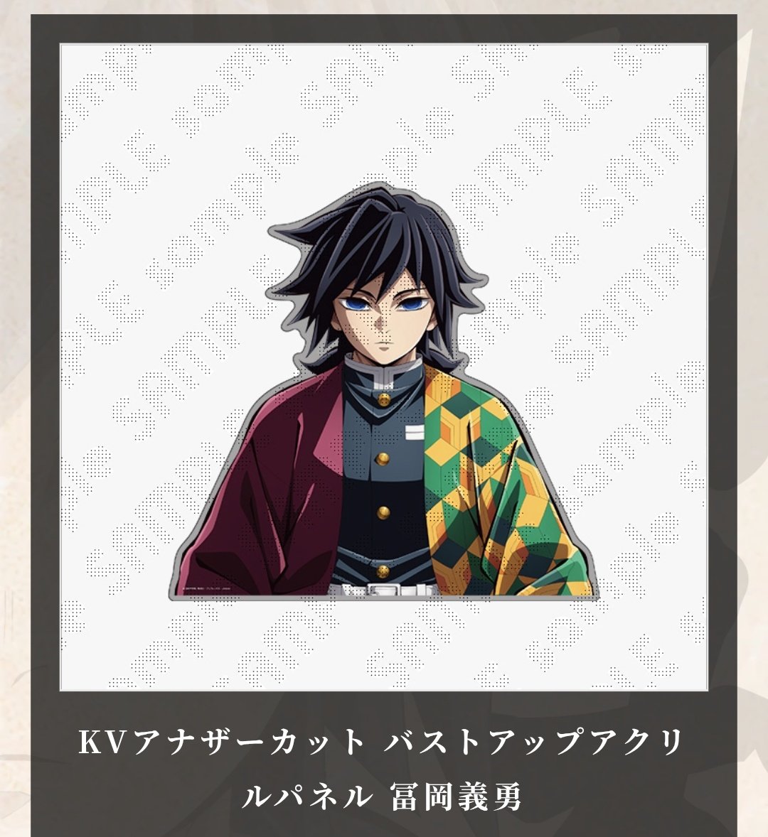代行依頼】鬼滅の刃 TO GO バストアップアクリルパネル アクスタ
