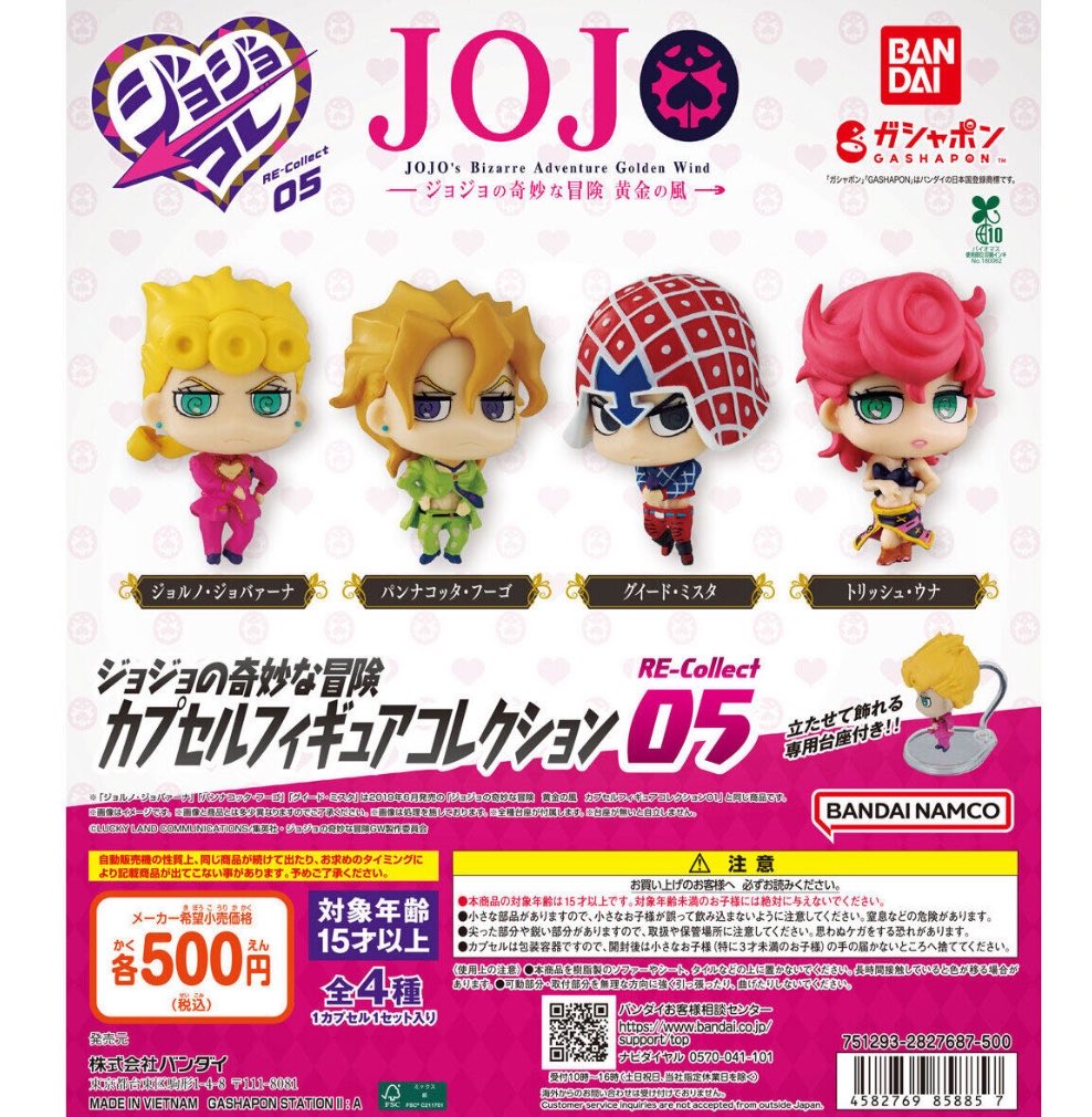 今月も5部のガシャポン沢山！！ 2026年5月発売最新ガシャポン 肩ズン