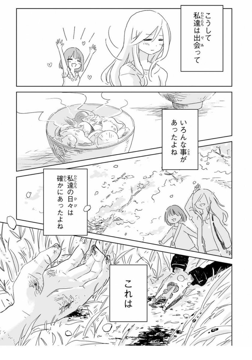 花粉症のオタク tweet media