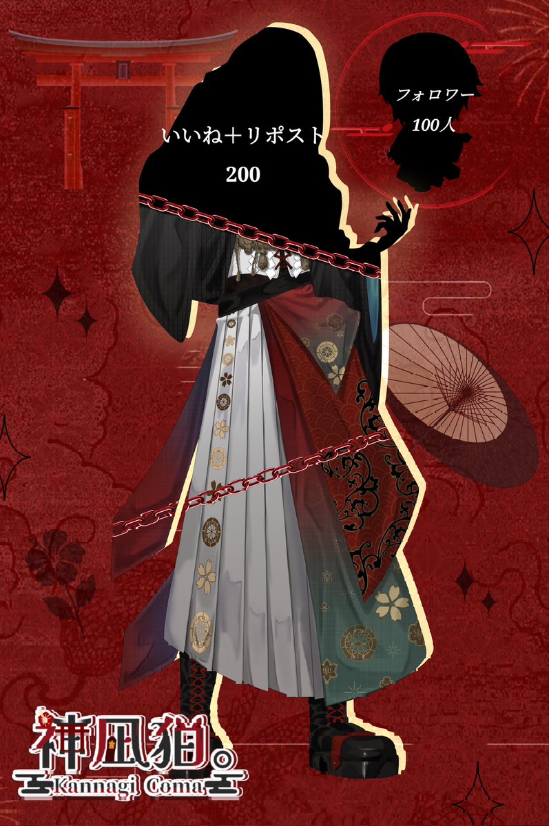 神凪 狛。 tweet media