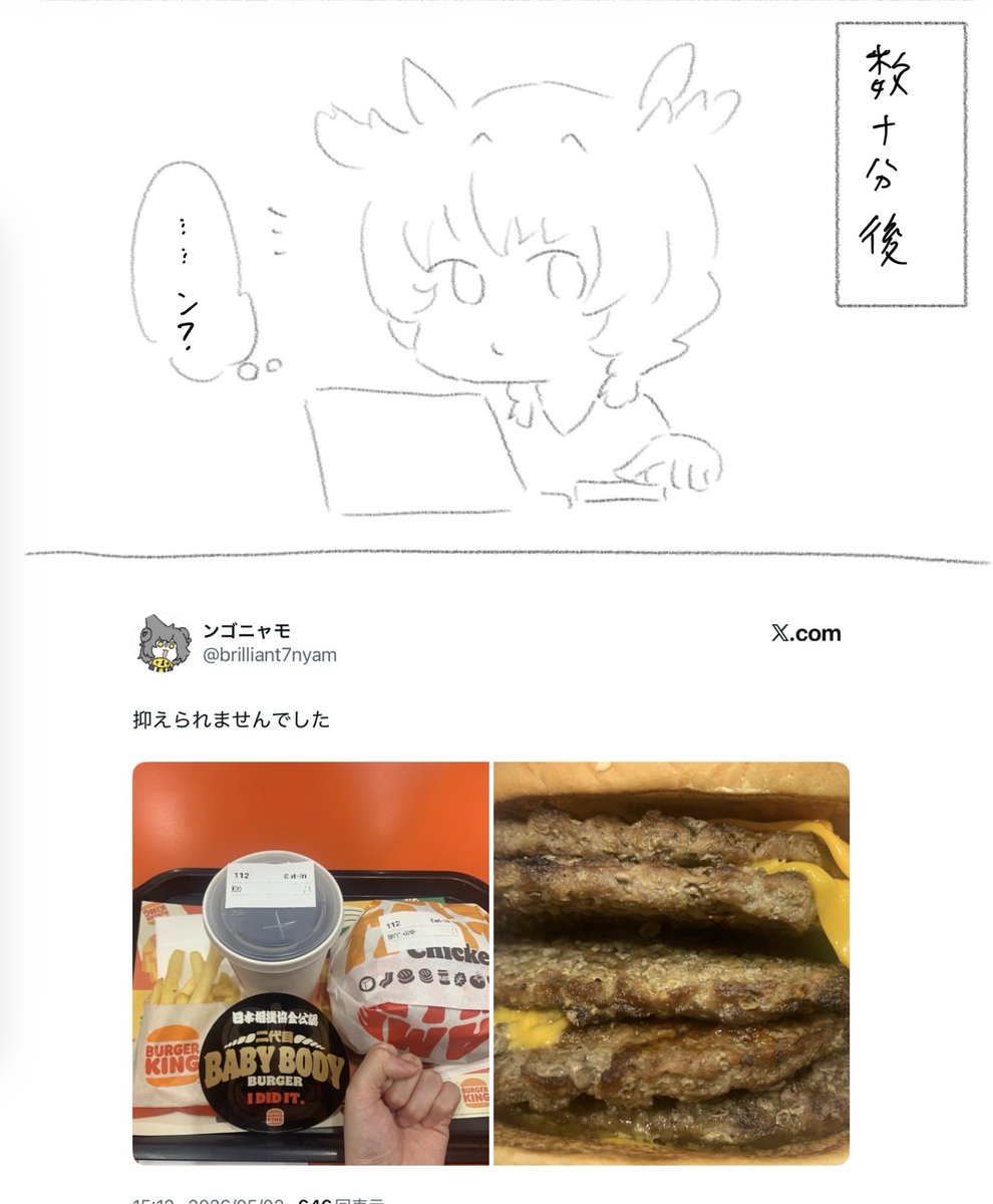 ンゴニャモ tweet media