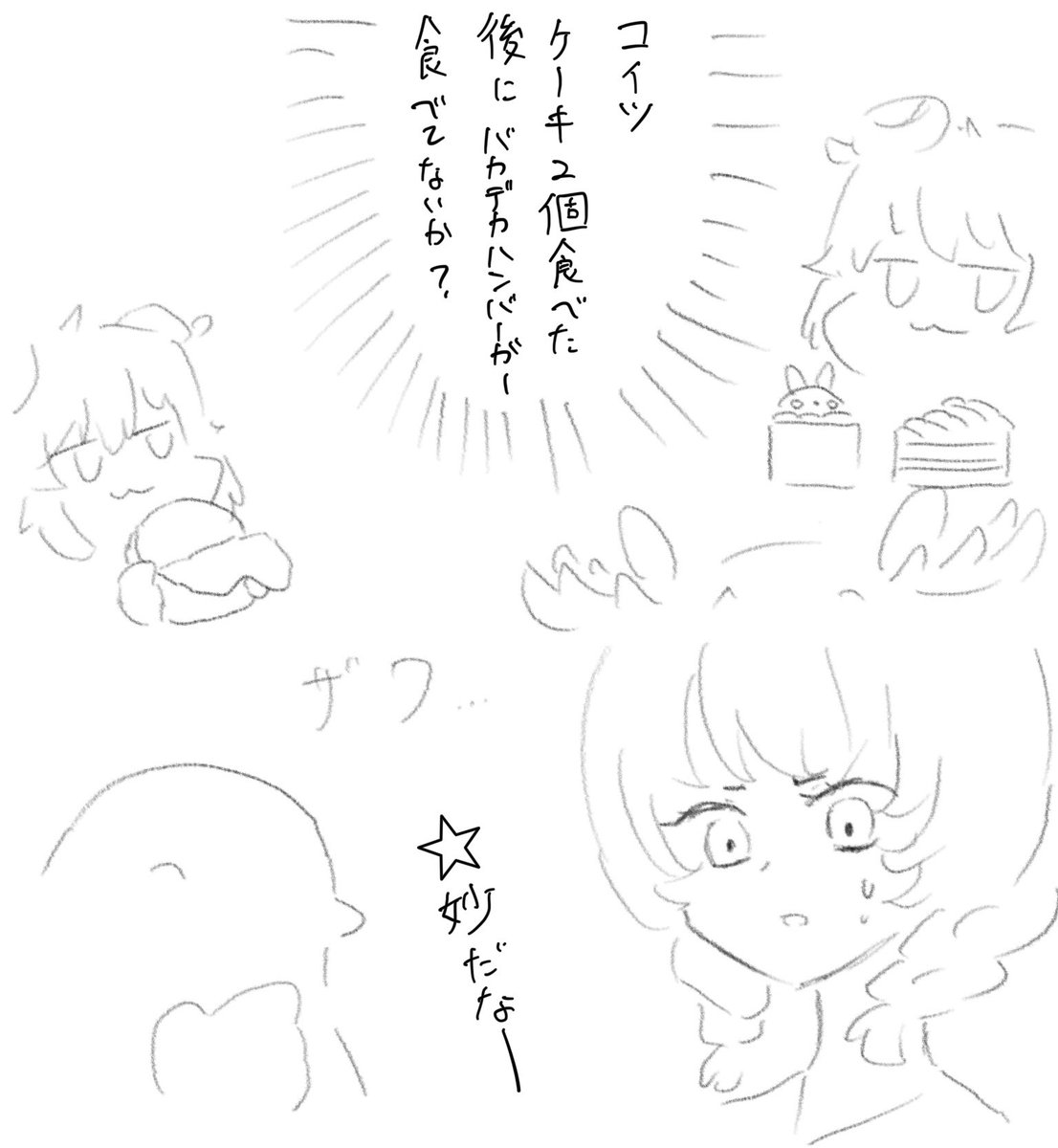 ンゴニャモ tweet media