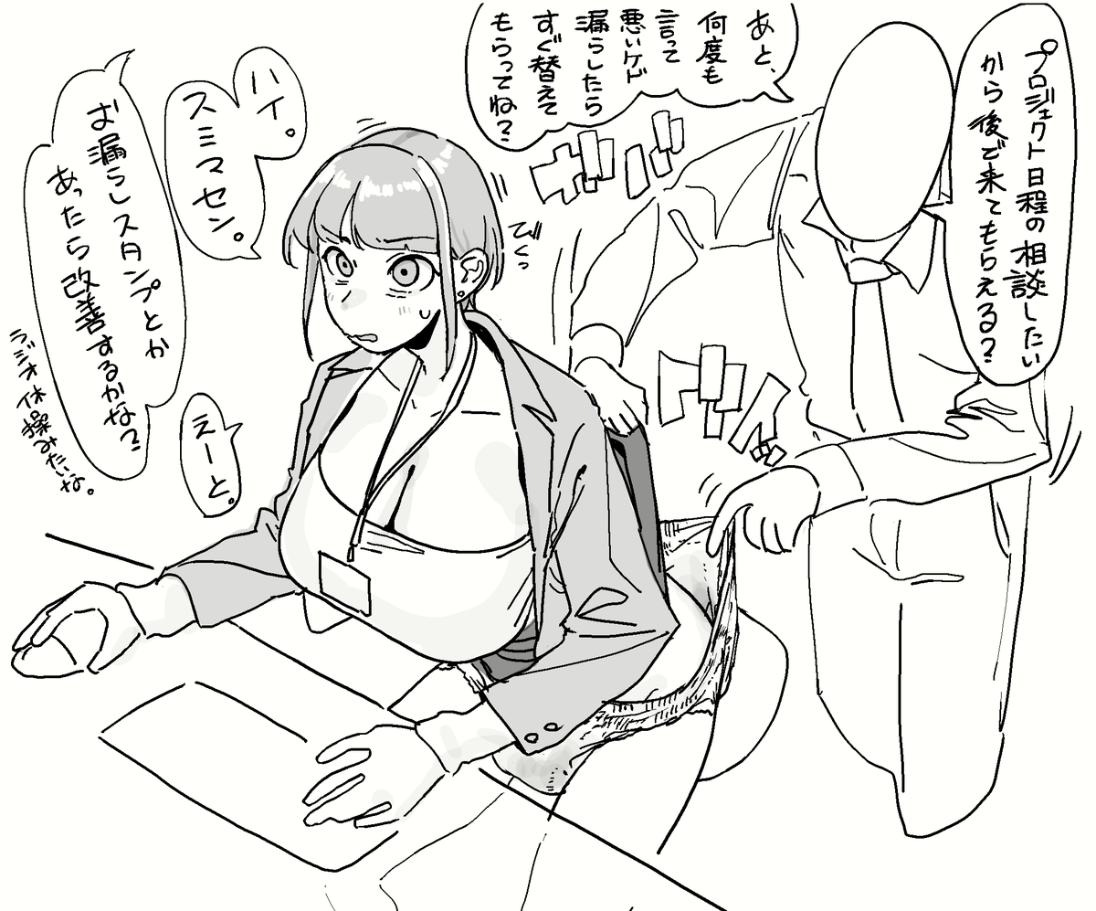 お漏らしは申告しておむつを係に替えてもらってね。 