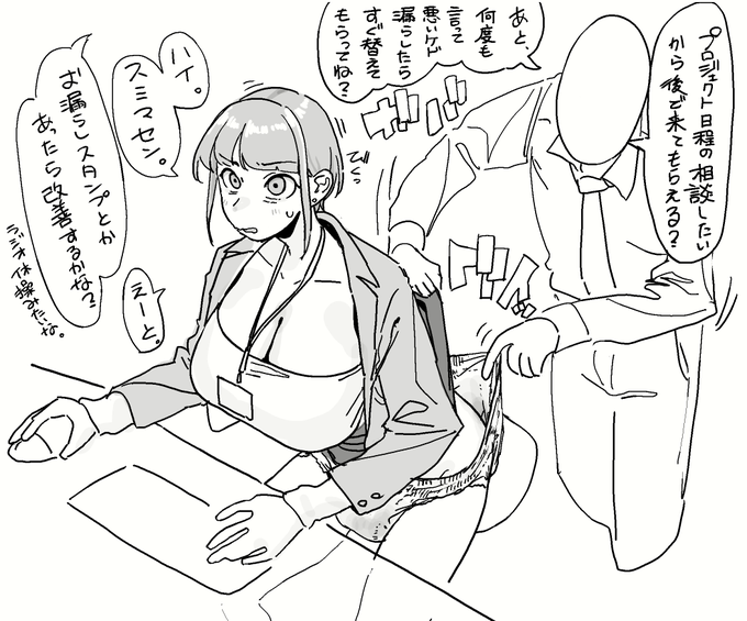 お漏らしは申告しておむつを係に替えてもらってね。