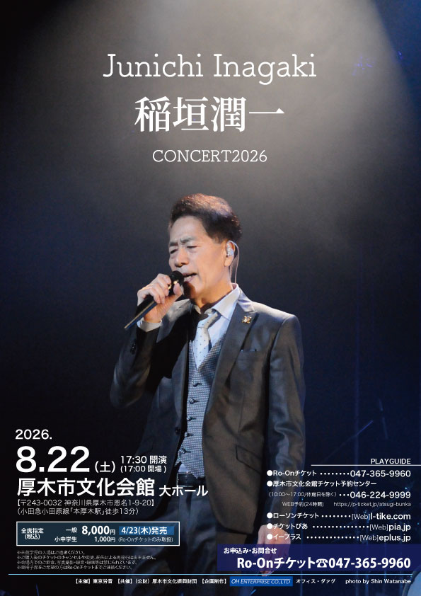 厚木市文化会館/公式 tweet media