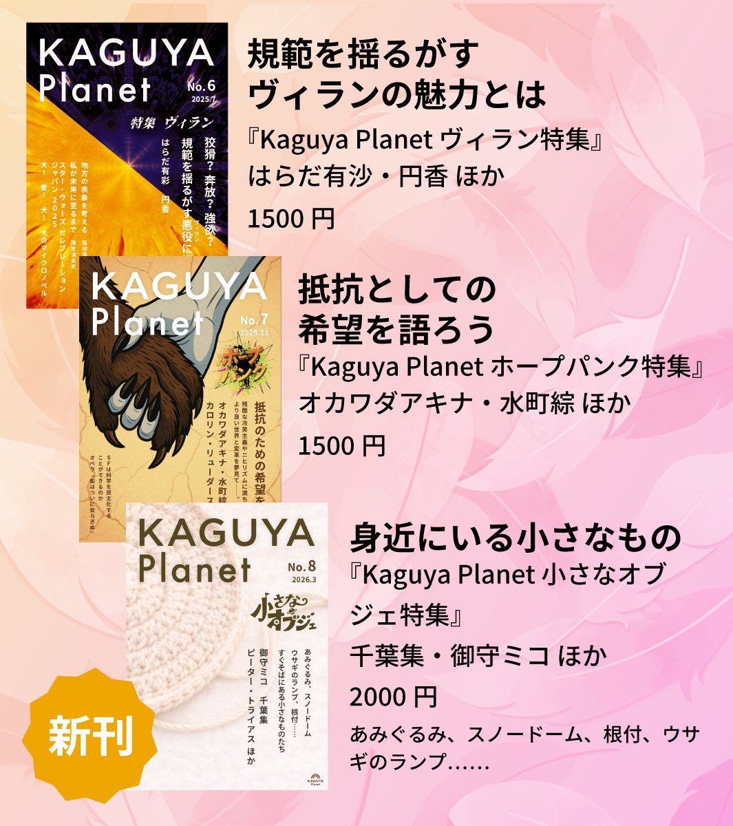 バゴプラ｜Kaguya Books 『日韓SF交換日記』発売中！ tweet media