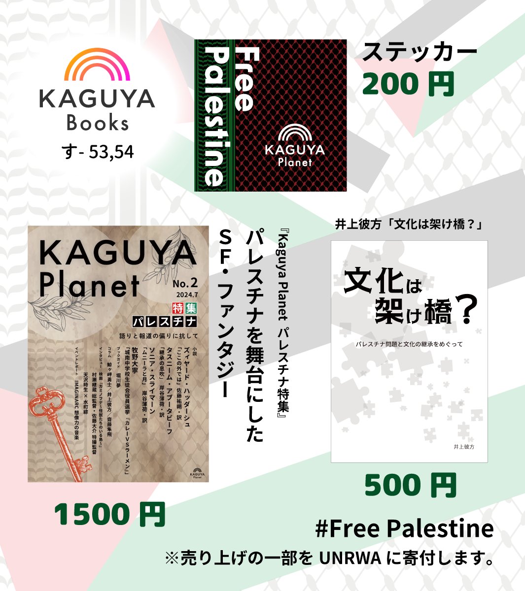 バゴプラ｜Kaguya Books 『日韓SF交換日記』発売中！ tweet media