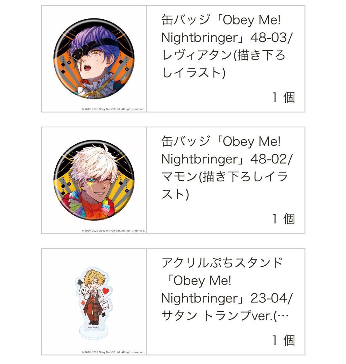 交換】Obey Me! おべいみー オベイミー おべない eeo 缶バッジ