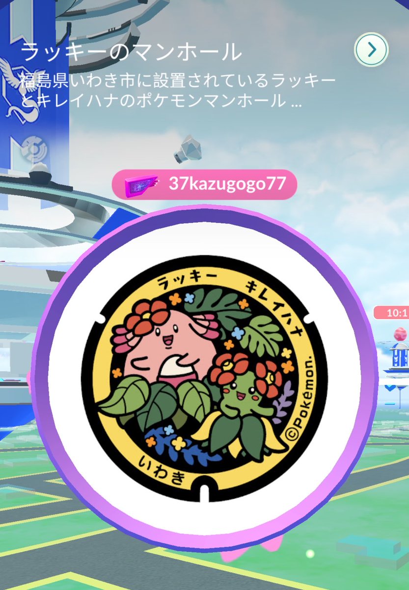 ポケふた　マンホール　レプリカ　ポケふた　いわき市 ラッキー&キレイハナ ポケふた巡り 〜福島県〜 福島県いわき市 「ラッキーとキレイハナの