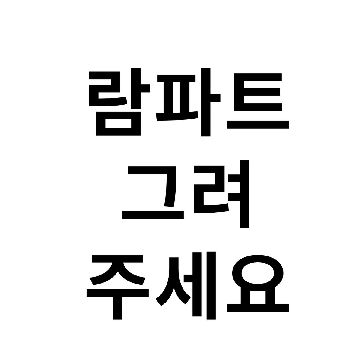 라람스타 tweet media