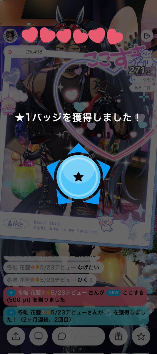 冬唯 花藍🌸🔔IRIAM準備中♡5/23デビュー tweet media