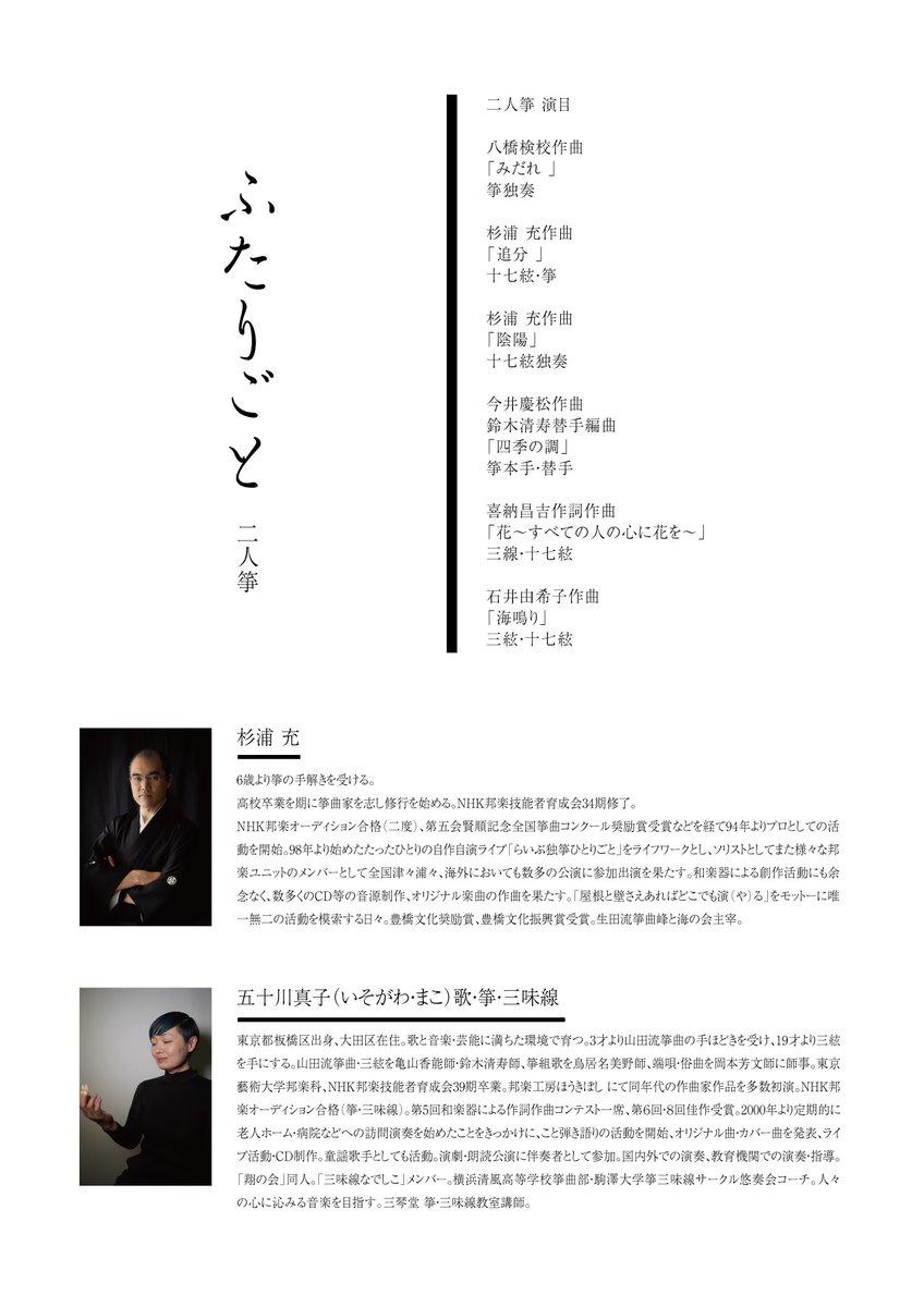和楽器専門店 三琴堂 tweet media