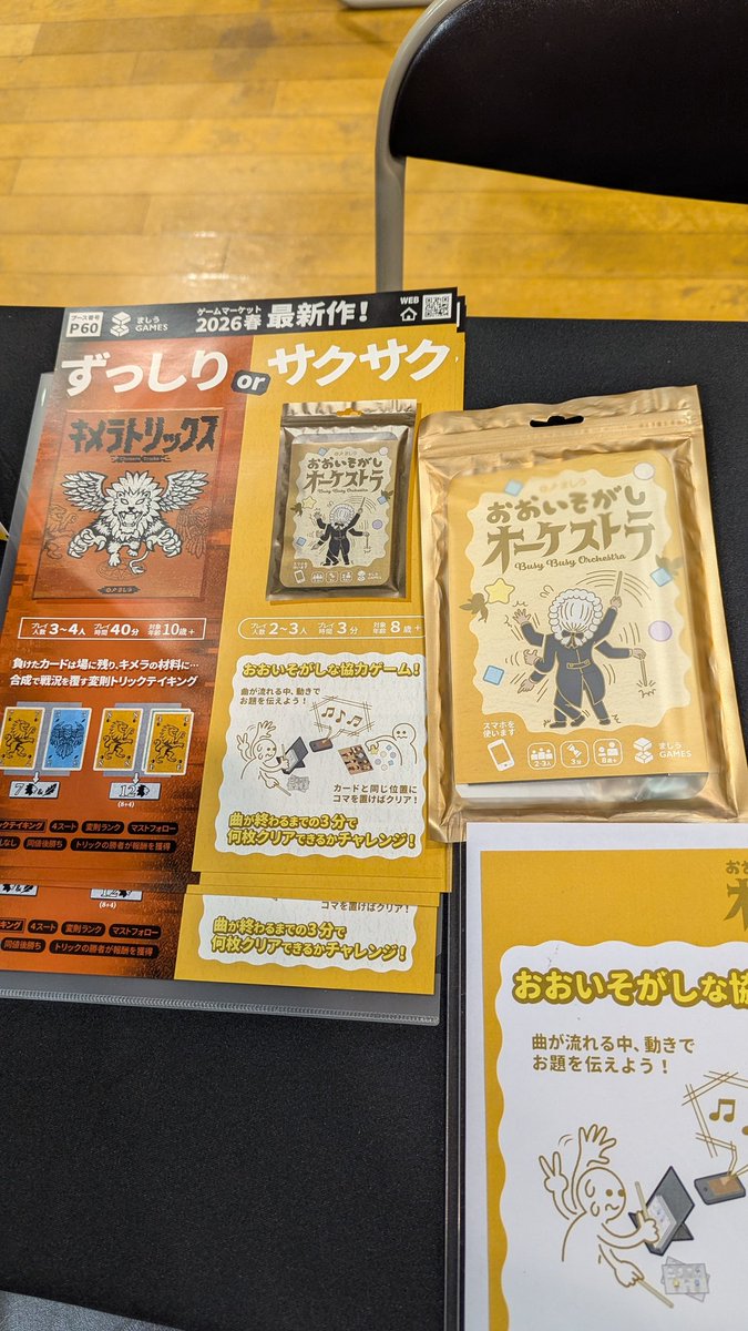 影虎 tweet media