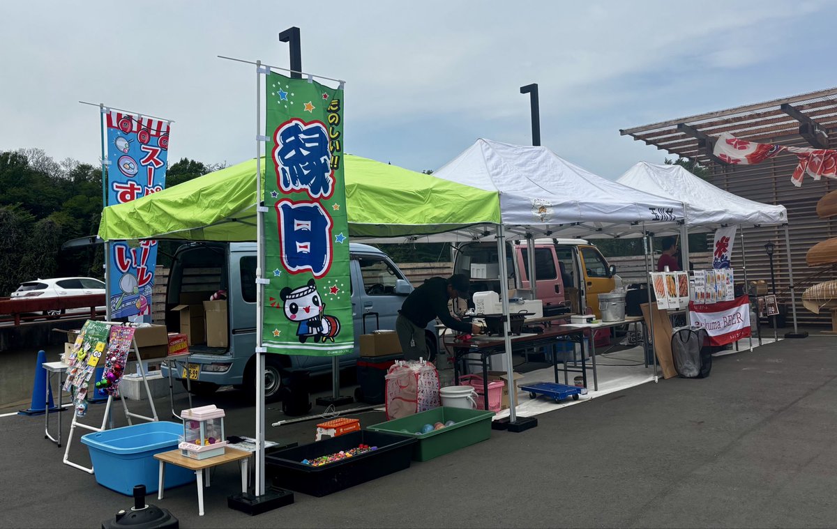 玉川村観光物産協会 tweet media