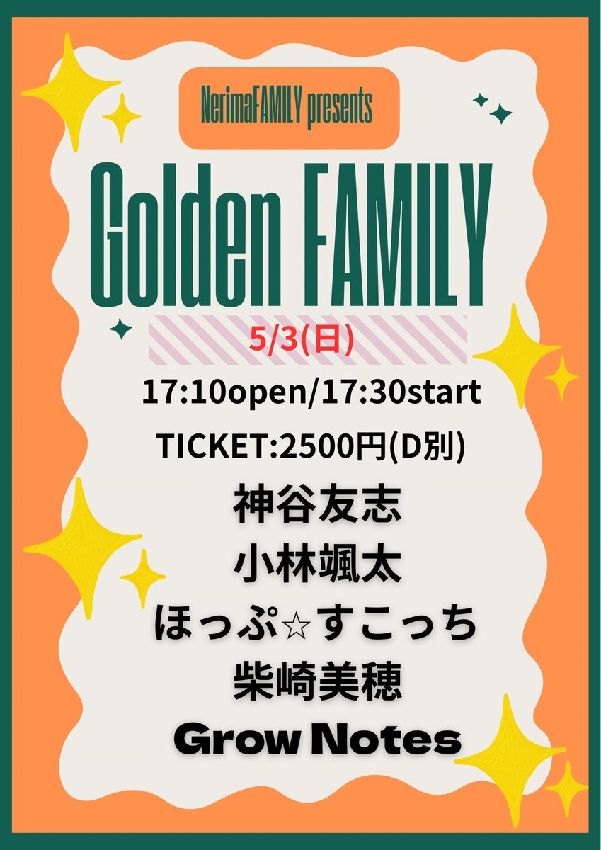 練馬FAMILY（Music Diner FAMILY at Nerima) tweet media