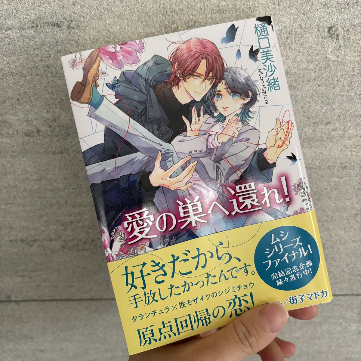 g88642m's tweet photo. 大好きなシリーズの最新刊💜💜💜
GWで読むぞ！！！ https://t.co/DkGZfIwtD4