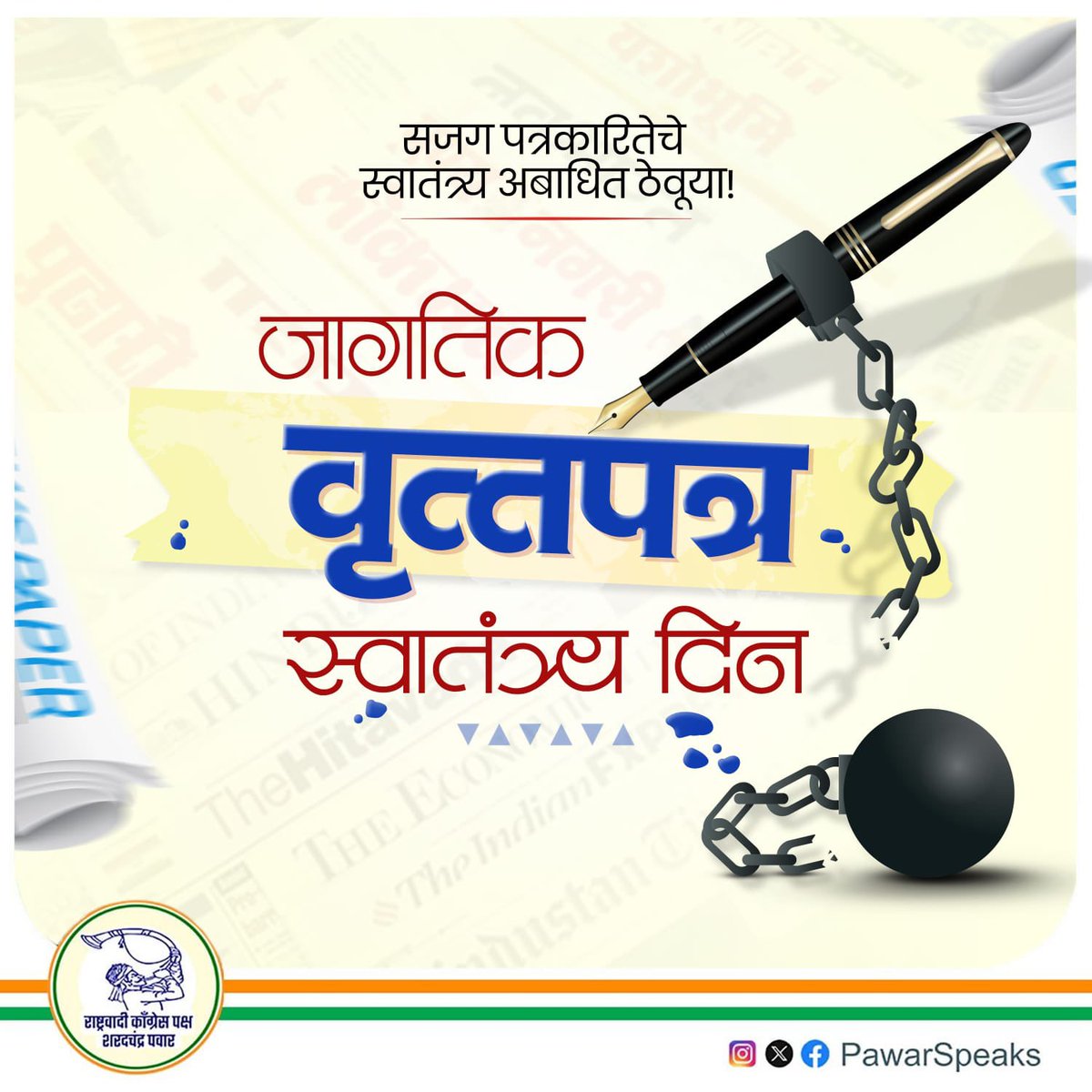 Sharad Pawar tweet media