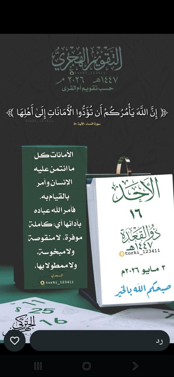 ابومهند الشمراني. tweet media