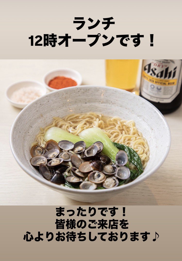 しじみラーメンshi43屋難波店 tweet media