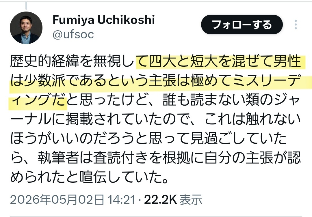 須藤玲司 tweet media