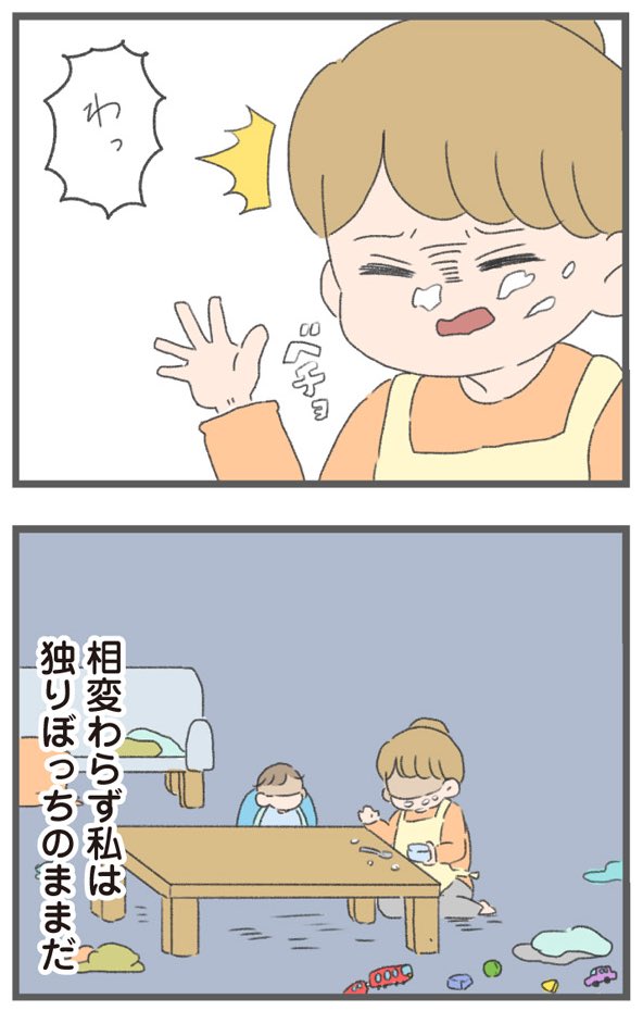 今日から別居します(1/10) 