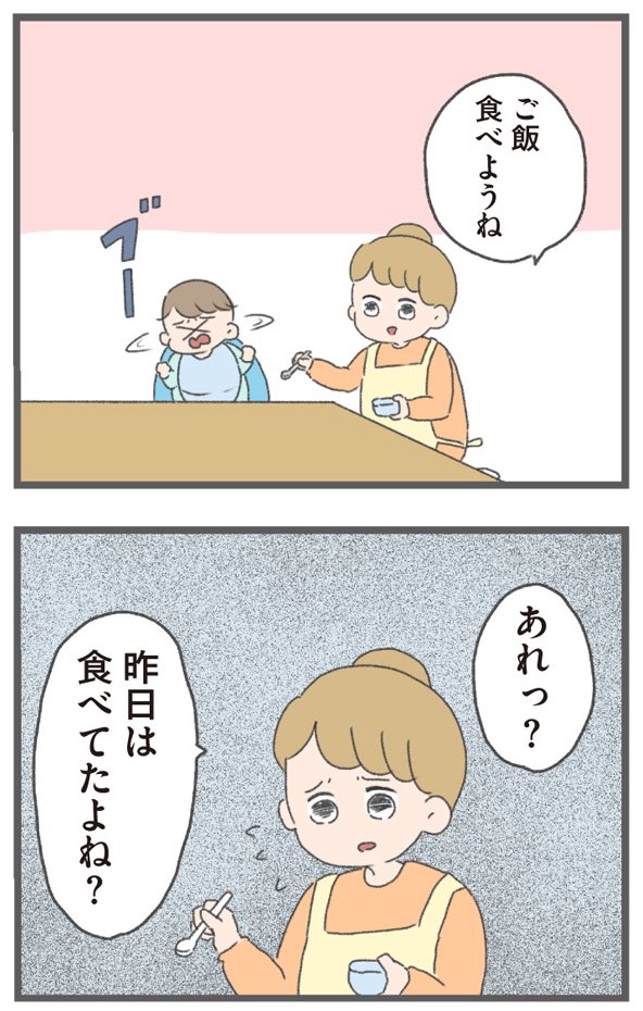 今日から別居します(1/10) 