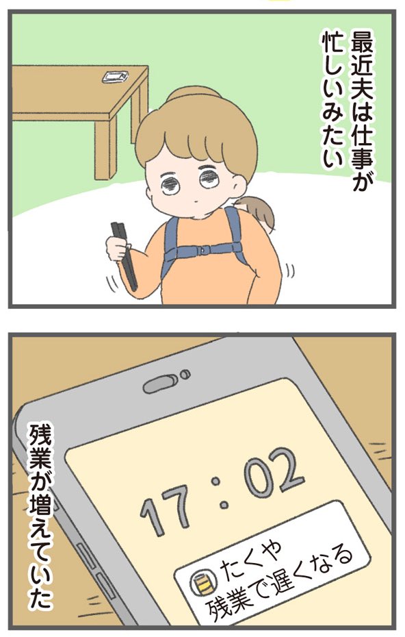 今日から別居します(1/10) 